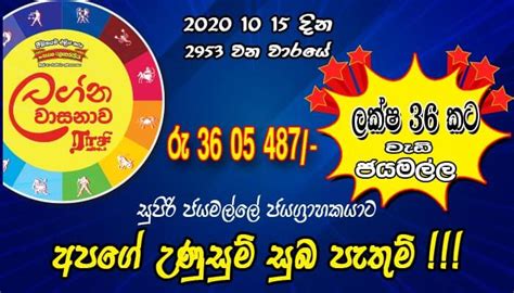 shanida4553|Development Lotteries Board.